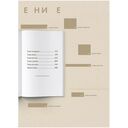 Евгений Онегин. Подробный иллюстрированный комментарий к роману в стихах — фото, картинка — 2