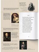 Евгений Онегин. Подробный иллюстрированный комментарий к роману в стихах — фото, картинка — 12