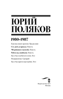 Собрание сочинений. Том 1. 1980-1987 — фото, картинка — 2