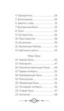 Цвет Луны. Оракул (51 карта и путеводитель по колоде в коробке) — фото, картинка — 3