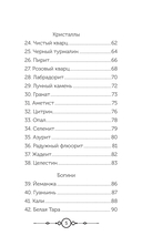 Цвет Луны. Оракул (51 карта и путеводитель по колоде в коробке) — фото, картинка — 4