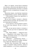 Тимур и его команда — фото, картинка — 10