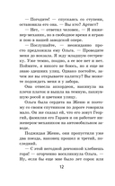 Тимур и его команда — фото, картинка — 11