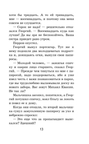 Тимур и его команда — фото, картинка — 12