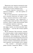 Тимур и его команда — фото, картинка — 14