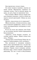 Тимур и его команда — фото, картинка — 16