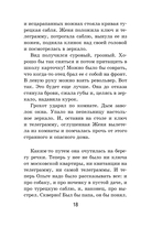 Тимур и его команда — фото, картинка — 17