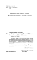 Тимур и его команда — фото, картинка — 3