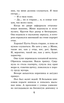 Тимур и его команда — фото, картинка — 5