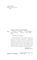 Письмо к женщине. Стихотворения — фото, картинка — 3