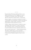 Письмо к женщине. Стихотворения — фото, картинка — 5