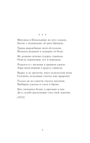 Письмо к женщине. Стихотворения — фото, картинка — 6