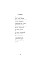 Письмо к женщине. Стихотворения — фото, картинка — 9