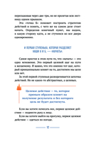 Раскрытие потенциала без нервного срыва — фото, картинка — 11