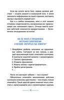 Раскрытие потенциала без нервного срыва — фото, картинка — 12