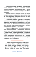 Раскрытие потенциала без нервного срыва — фото, картинка — 14