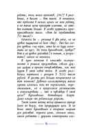 Раскрытие потенциала без нервного срыва — фото, картинка — 15
