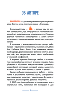 Раскрытие потенциала без нервного срыва — фото, картинка — 4