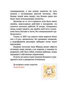 Раскрытие потенциала без нервного срыва — фото, картинка — 5