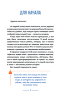 Раскрытие потенциала без нервного срыва — фото, картинка — 6