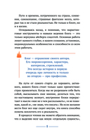 Раскрытие потенциала без нервного срыва — фото, картинка — 7