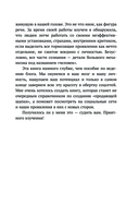 Раскрытие потенциала без нервного срыва — фото, картинка — 8