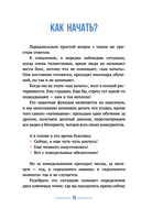 Раскрытие потенциала без нервного срыва — фото, картинка — 9