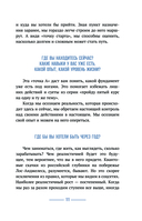 Раскрытие потенциала без нервного срыва — фото, картинка — 10