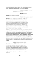 История на Ночь. Великие диктаторы — фото, картинка — 13