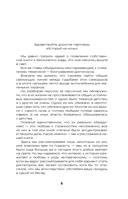 История на Ночь. Великие диктаторы — фото, картинка — 5