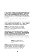 История на Ночь. Великие диктаторы — фото, картинка — 8