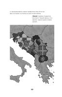 История на Ночь. Великие диктаторы — фото, картинка — 9