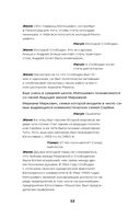 История на Ночь. Великие диктаторы — фото, картинка — 11