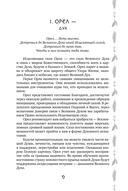 Сила шамана. Исцеляющие карты животных — фото, картинка — 1