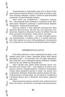 Сила шамана. Исцеляющие карты животных — фото, картинка — 2