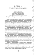 Сила шамана. Исцеляющие карты животных — фото, картинка — 11