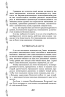 Сила шамана. Исцеляющие карты животных — фото, картинка — 12