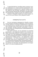 Сила шамана. Исцеляющие карты животных — фото, картинка — 4