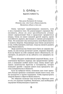 Сила шамана. Исцеляющие карты животных — фото, картинка — 5