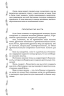 Сила шамана. Исцеляющие карты животных — фото, картинка — 6