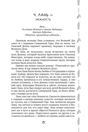 Сила шамана. Исцеляющие карты животных — фото, картинка — 7