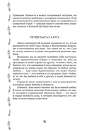 Сила шамана. Исцеляющие карты животных — фото, картинка — 8