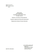 Паромщик — фото, картинка — 2
