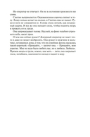 Паромщик — фото, картинка — 14