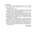 Паромщик — фото, картинка — 19