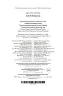 Паромщик — фото, картинка — 20