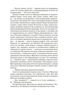 Паромщик — фото, картинка — 7