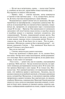 Паромщик — фото, картинка — 8