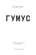 Гумус — фото, картинка — 3