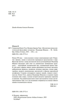 Священная Книга Тота. Великие Арканы Таро — фото, картинка — 2